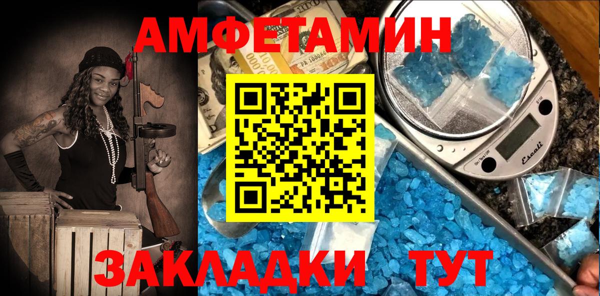 АМФЕТАМИН Premium Чехов