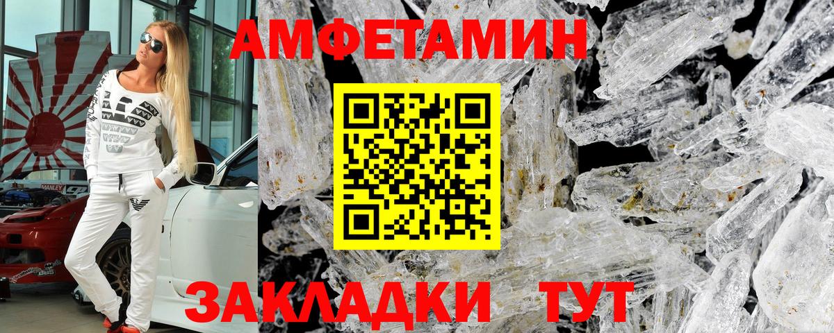 Амфетамин Розовый  Вход с VPN  АМФЕТАМИН  Чехов 