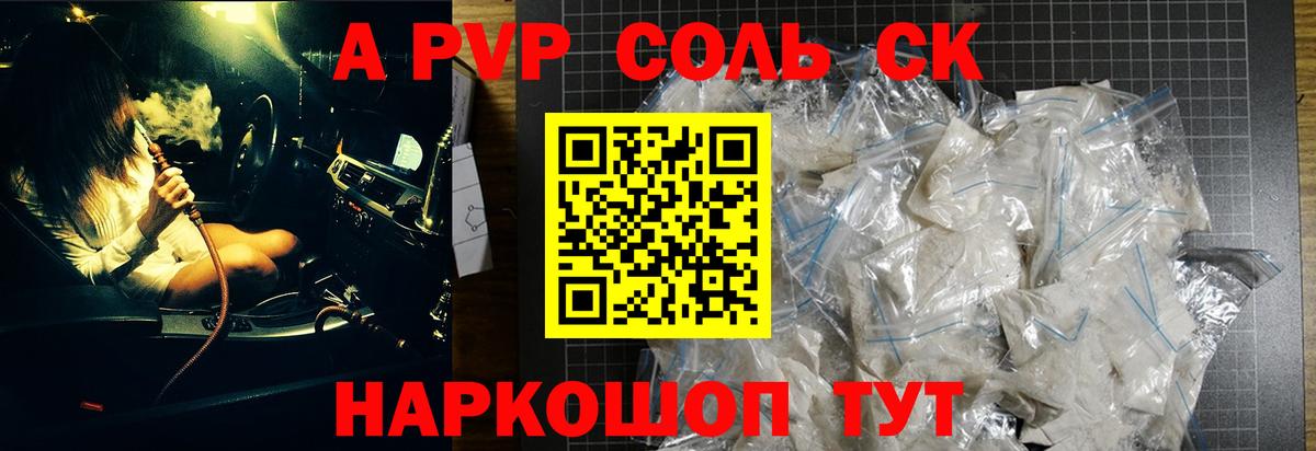 Alfa_PVP мука  Вход с VPN  Alfa_PVP  A-PVP СК КРИС  Чехов  Alpha PVP Crystall 