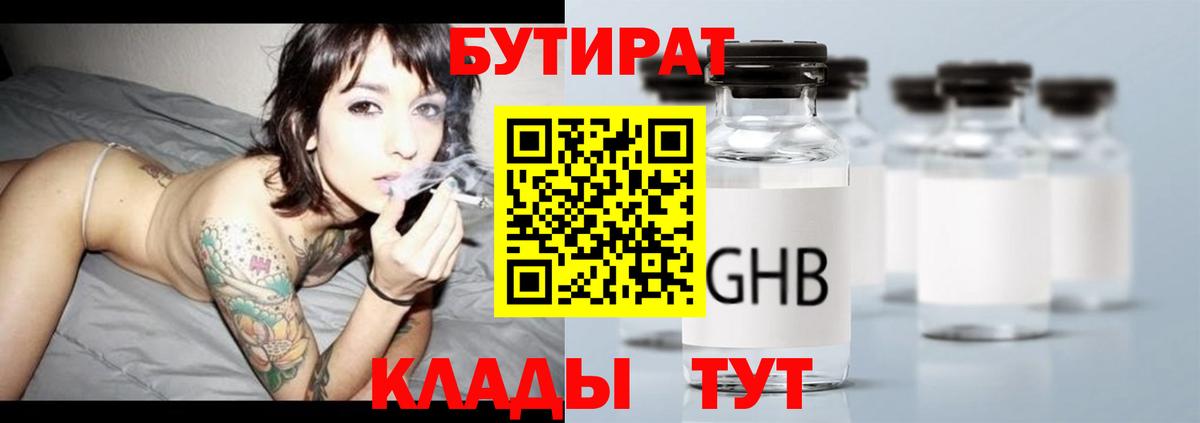 Чехов  БУТИРАТ оксана  Вход с VPN 