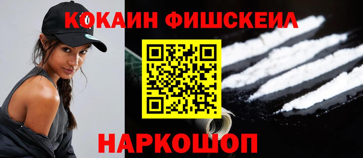 Кокаин VHQ  Кокаин 97%  Чехов  Вход с VPN 