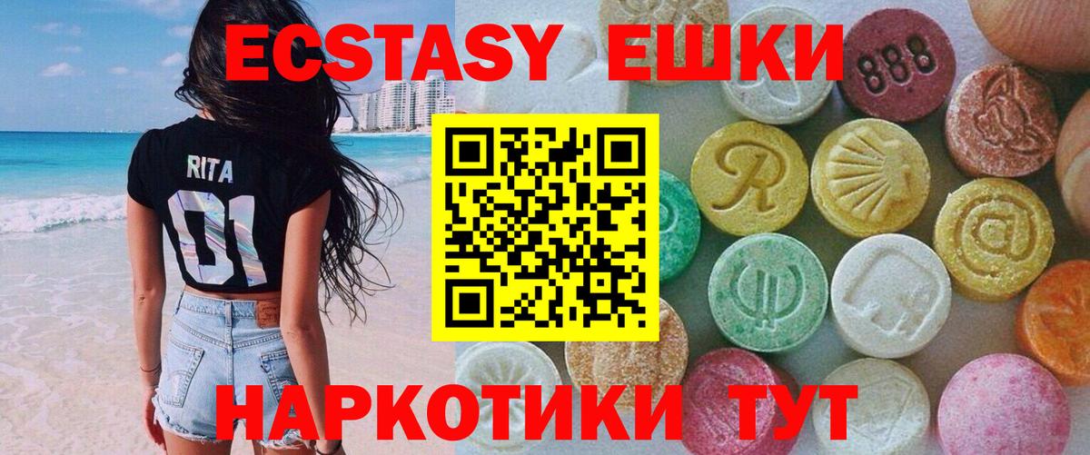 где купить наркотик  Экстази  Вход с VPN  Экстази бентли  Экстази ешки  Чехов 