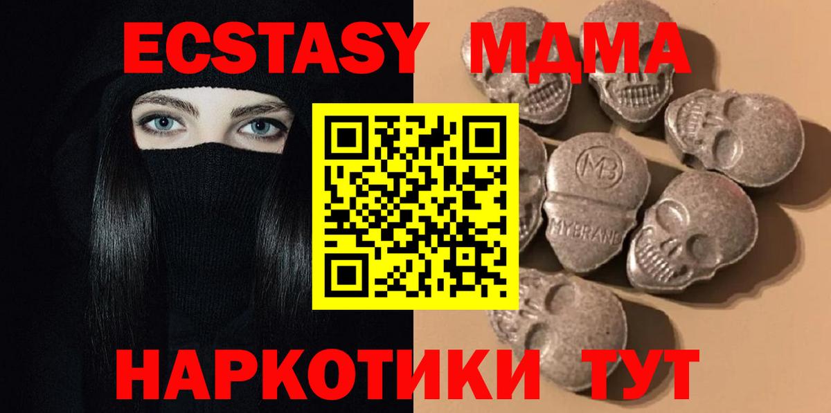 Ecstasy ешки Чехов