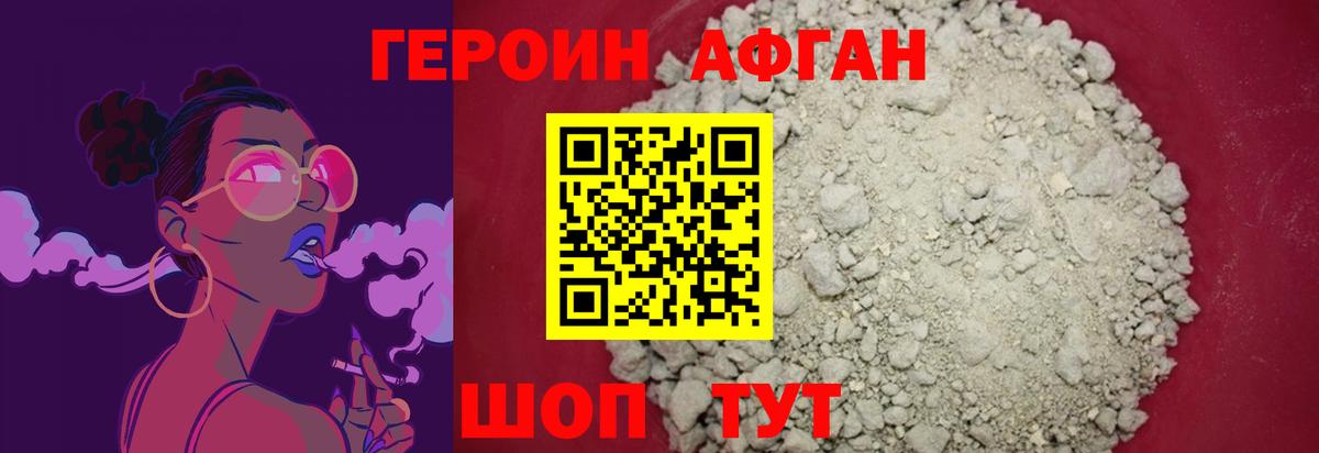 Чехов  Героин хмурый  Вход с VPN 