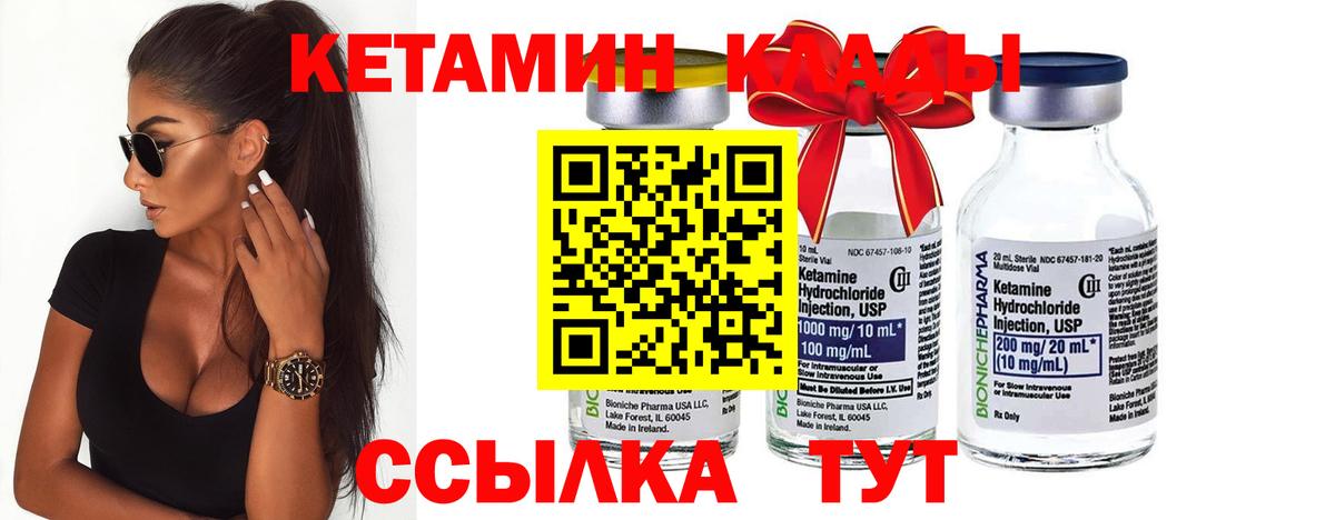 КЕТАМИН ketamine Чехов