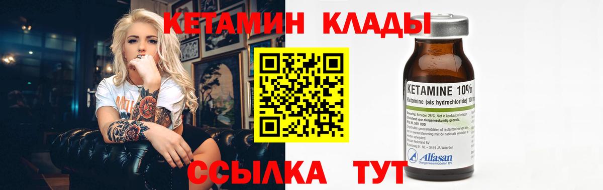 КЕТАМИН ketamine  Вход с VPN  Кетамин ketamine  Чехов 