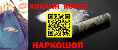кокаин Конаково