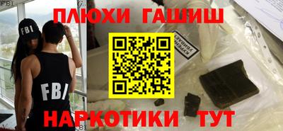 синтетический гашиш Комсомольск-на-Амуре