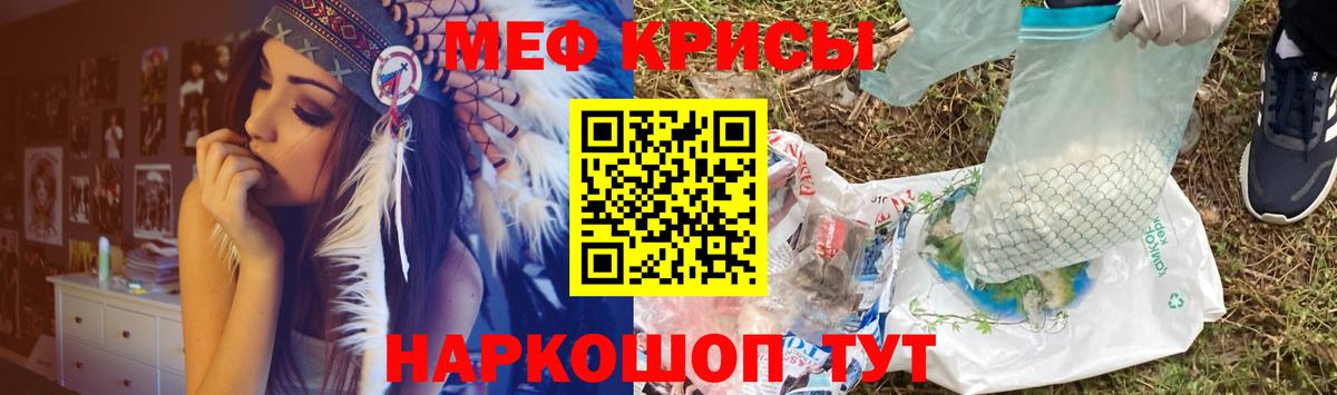 Меф мяу мяу кристаллы Чехов