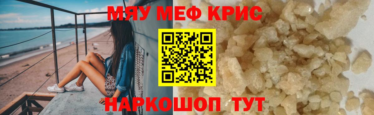 МЕФ мяу мяу  Меф VHQ  Вход с VPN  Мефедрон  Чехов 