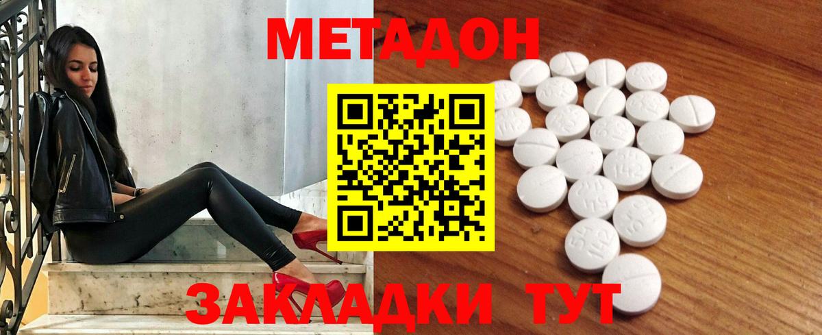 Метадон мёд  MEGA вход  это состав  Вход с VPN  Чехов 