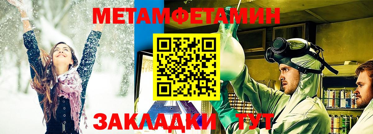 Метамфетамин пудра  Вход с VPN  Чехов  Метамфетамин пудра 