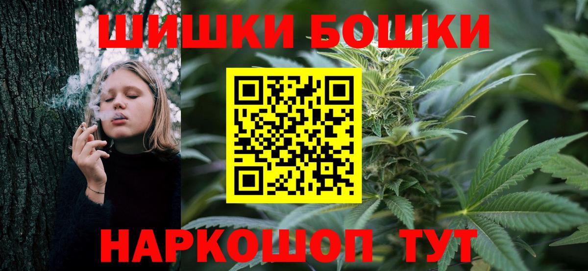 Каннабис THC 21%  Марихуана конопля  Вход с VPN  Бошки Шишки LSD WEED  Чехов  Марихуана LSD WEED 